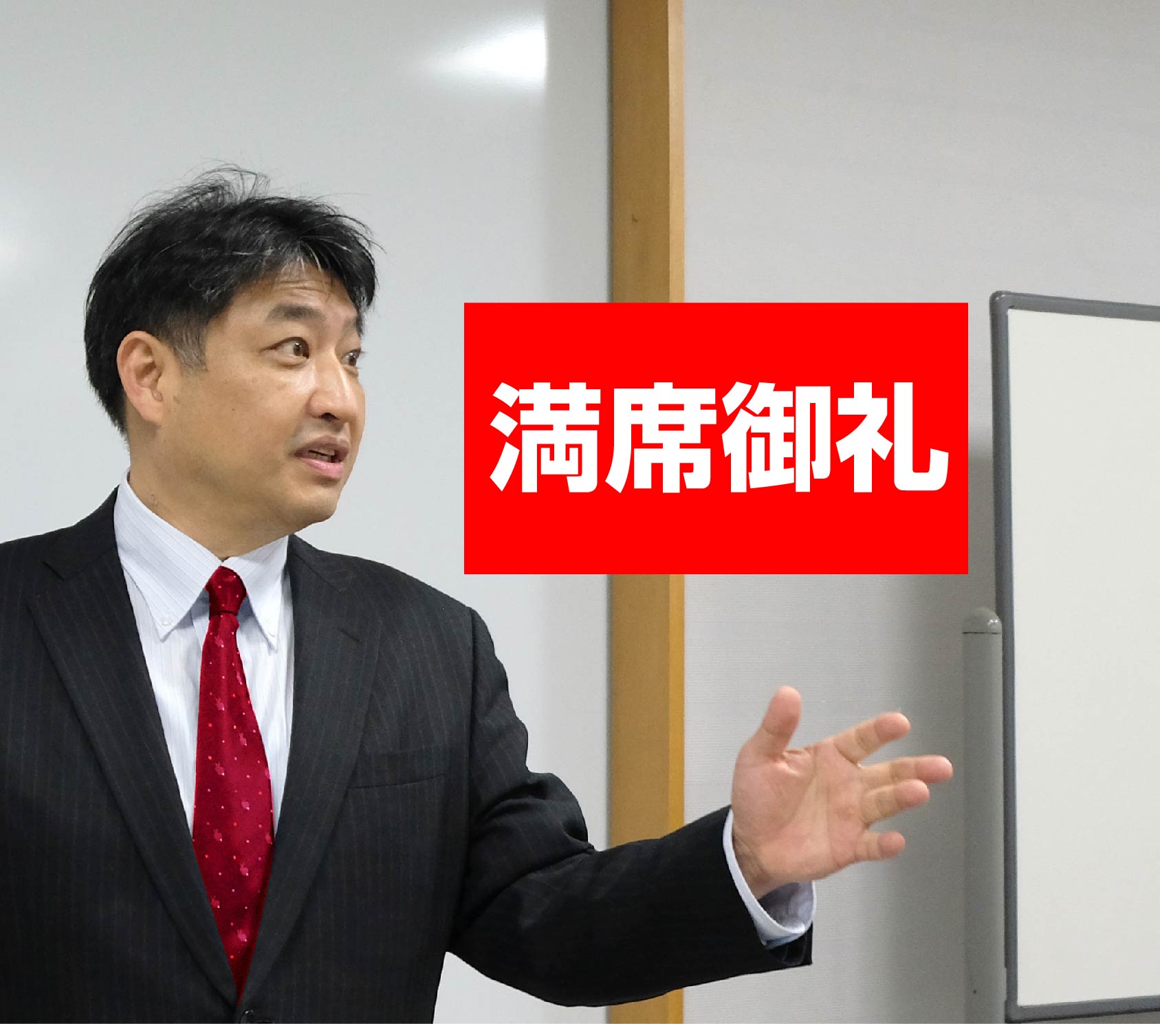 コングロマリット経営セミナー満席御礼