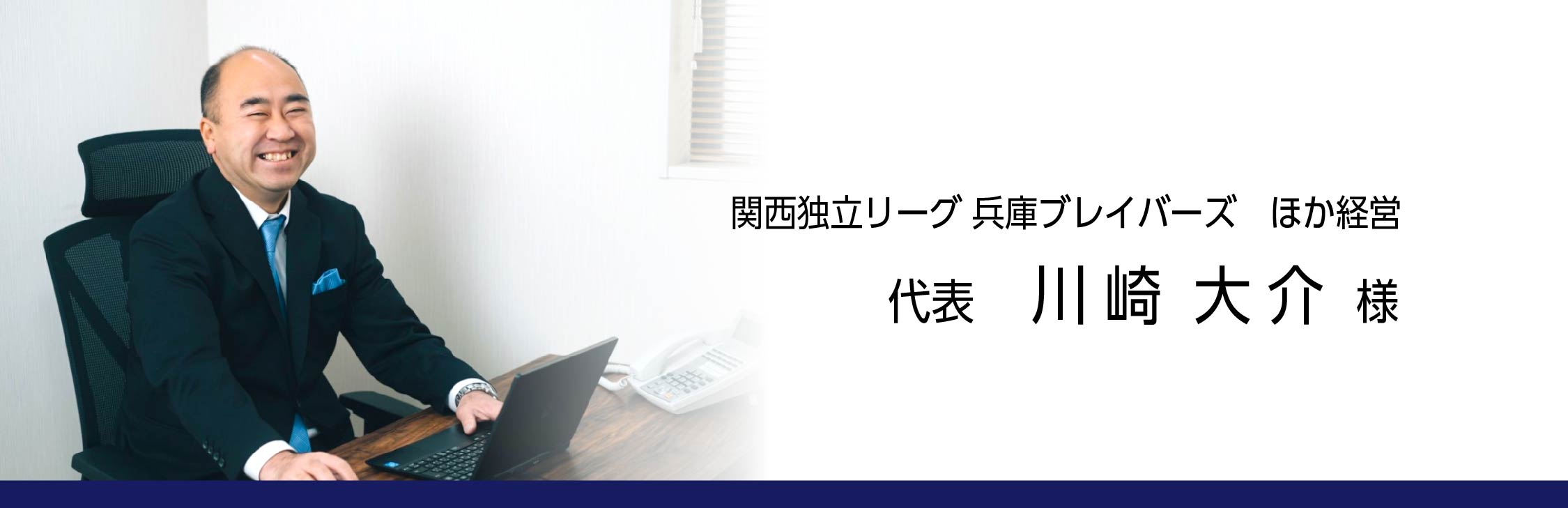 MKUコンサルティングお客さまの声と実績